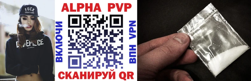 APVP VHQ купить Магас