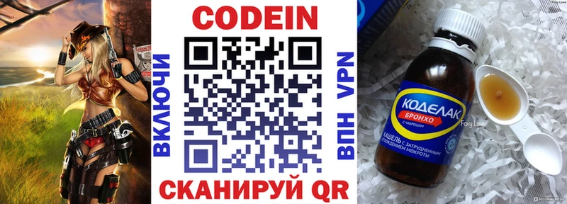 Кодеиновый сироп Lean напиток Lean (лин) Магас