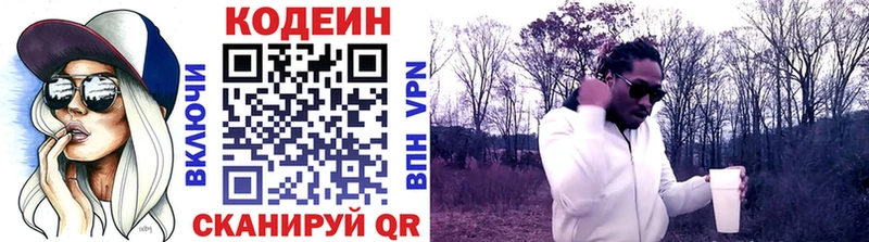 Codein Purple Drank  Магас 