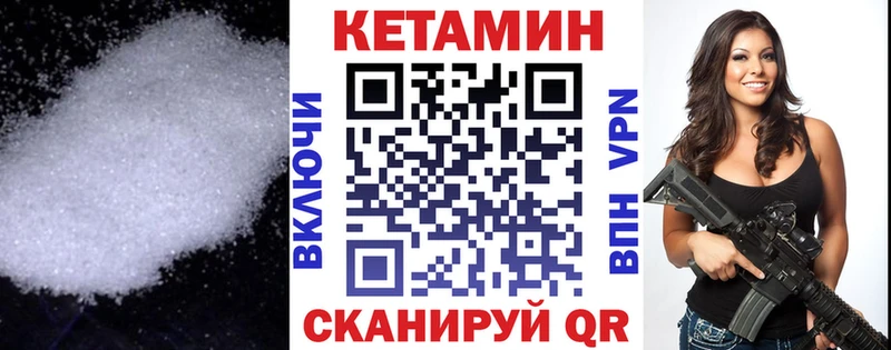 КЕТАМИН ketamine  Магас 