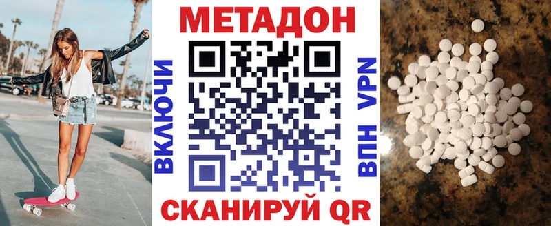 сайты даркнета клад  Магас  Метадон VHQ 